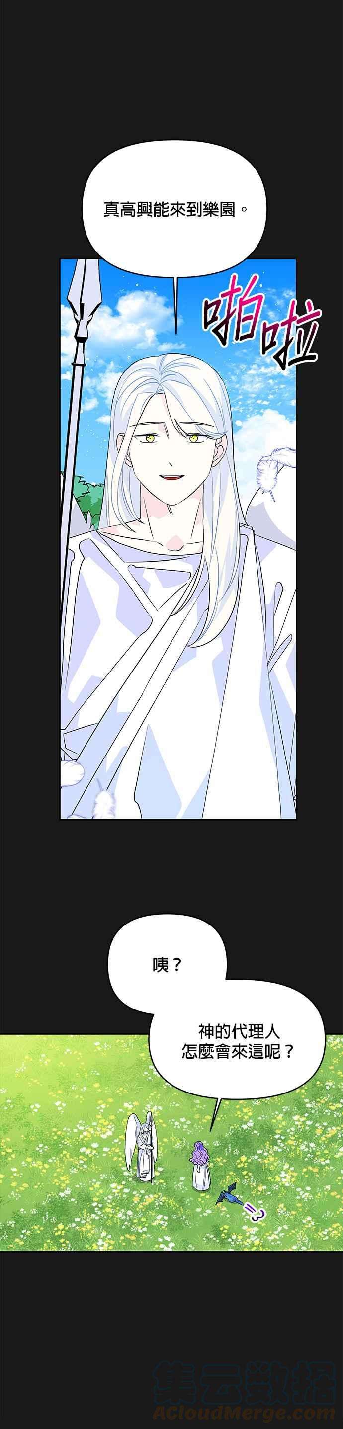 皇女重生记49话