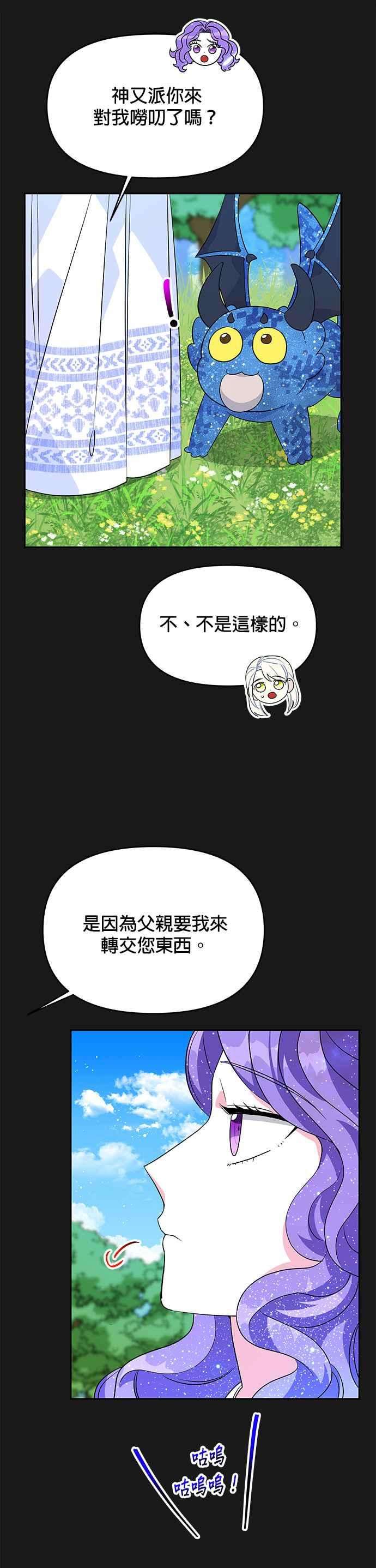 皇女重生记49话