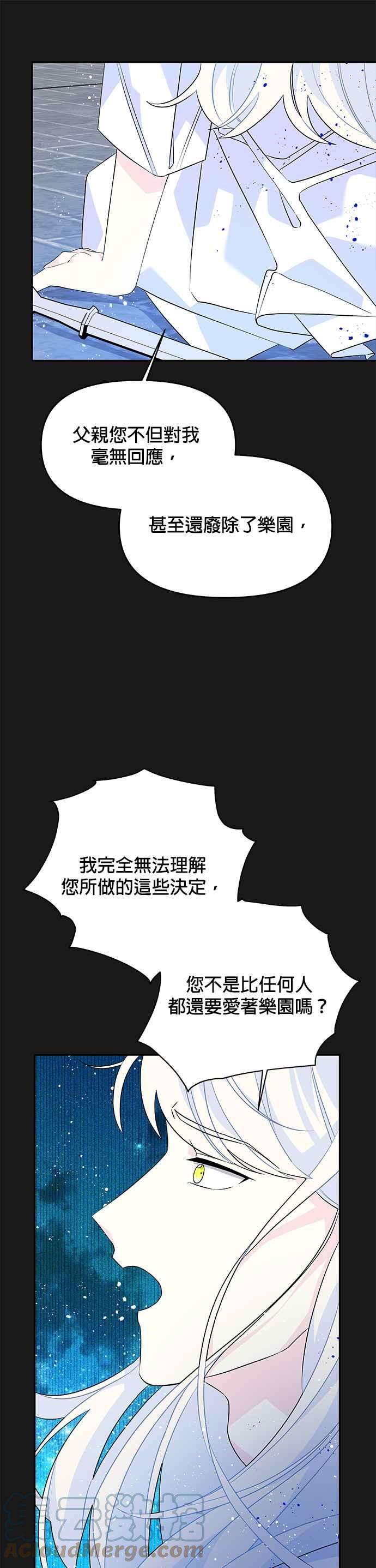 皇女重生记49话