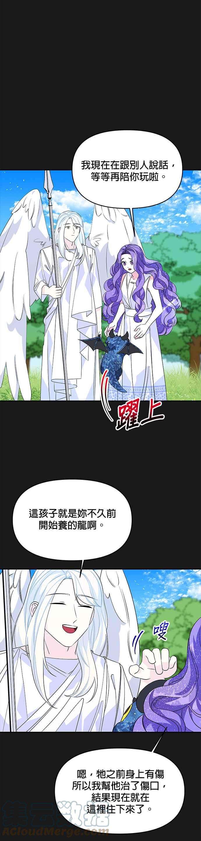皇女重生记49话