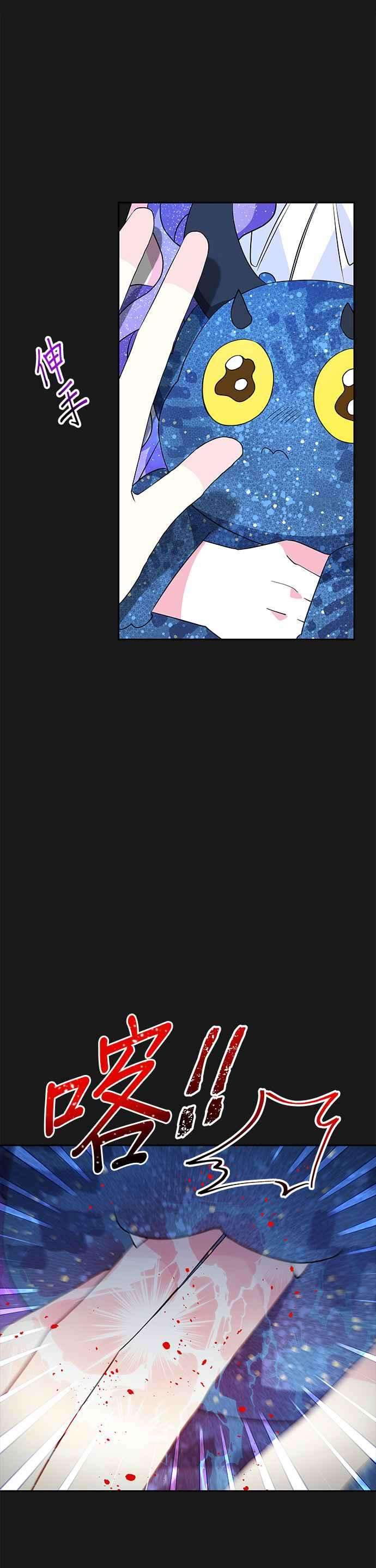 皇女重生记49话