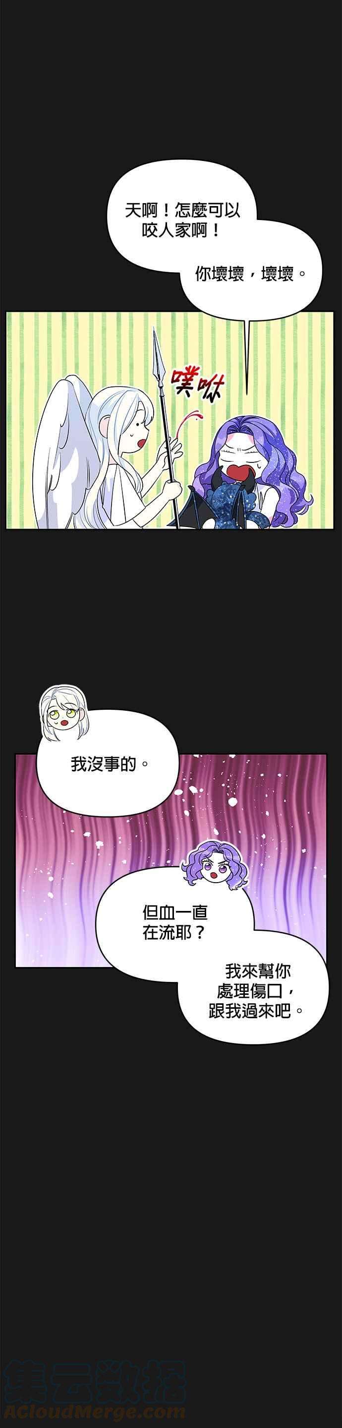皇女重生记49话