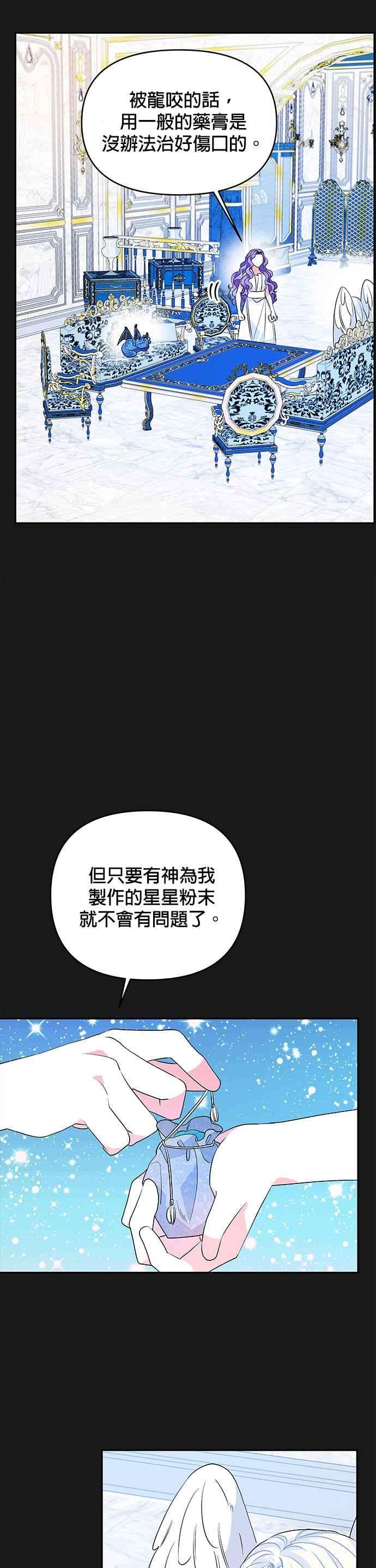 皇女重生记49话
