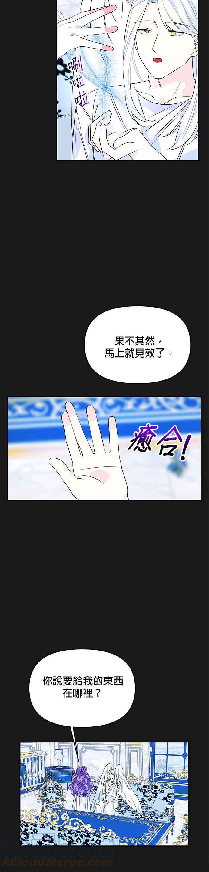 皇女重生记49话