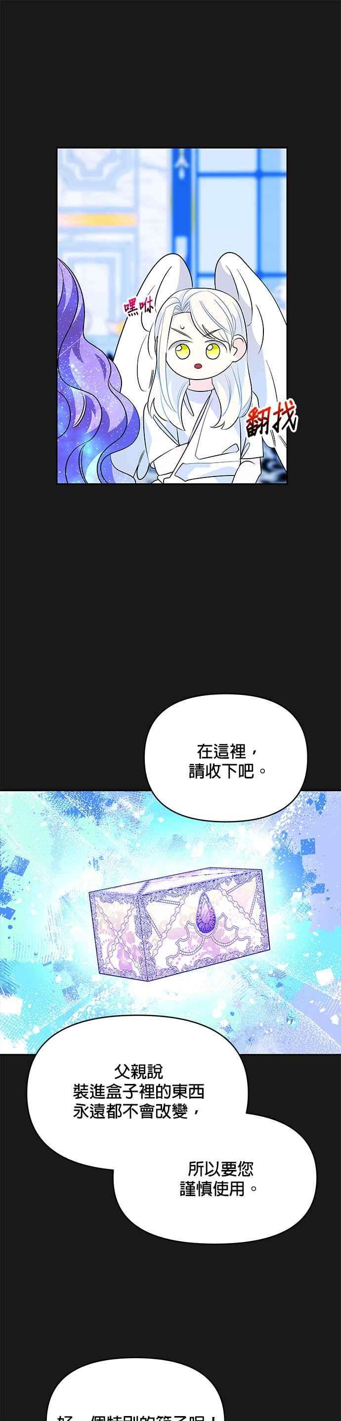 皇女重生记49话
