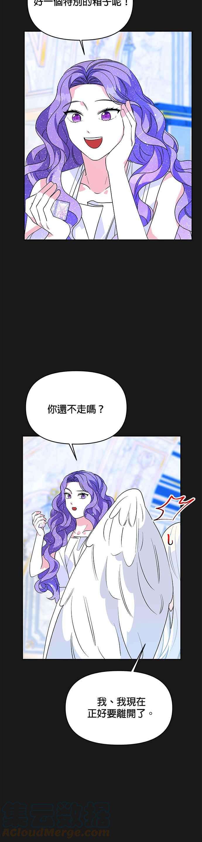 皇女重生记49话