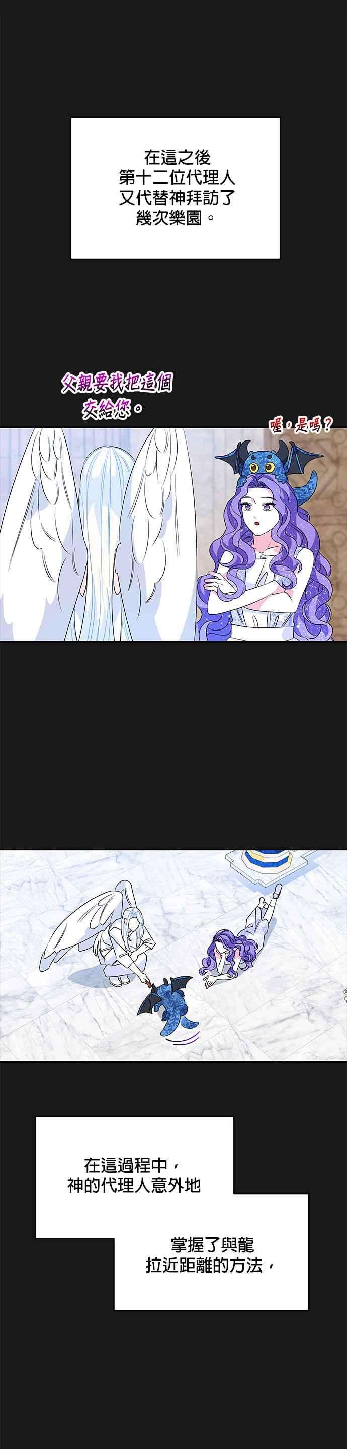 皇女重生记49话