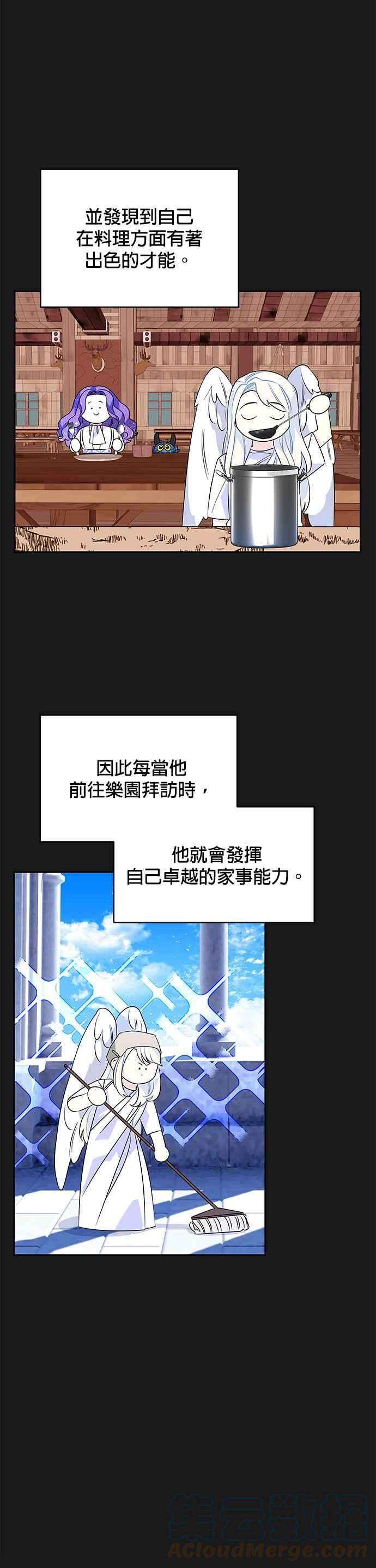 皇女重生记49话