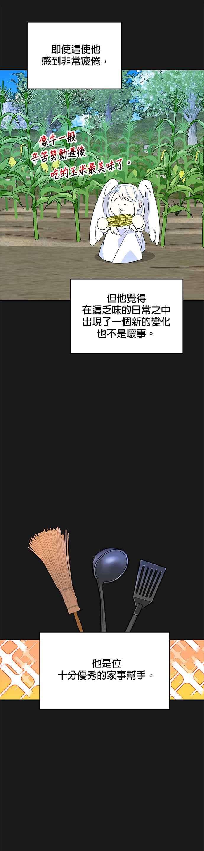 皇女重生记49话