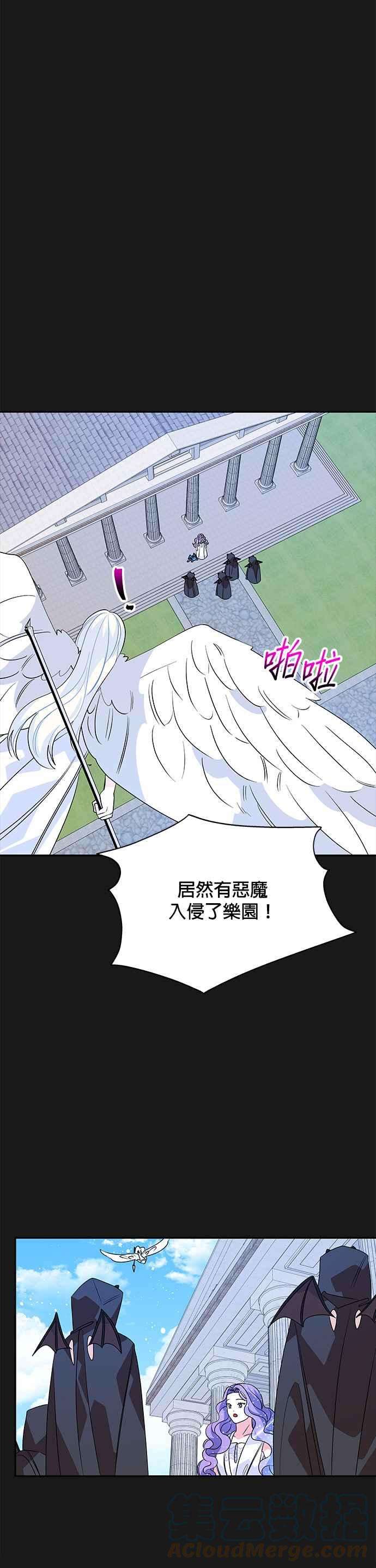 皇女重生记49话
