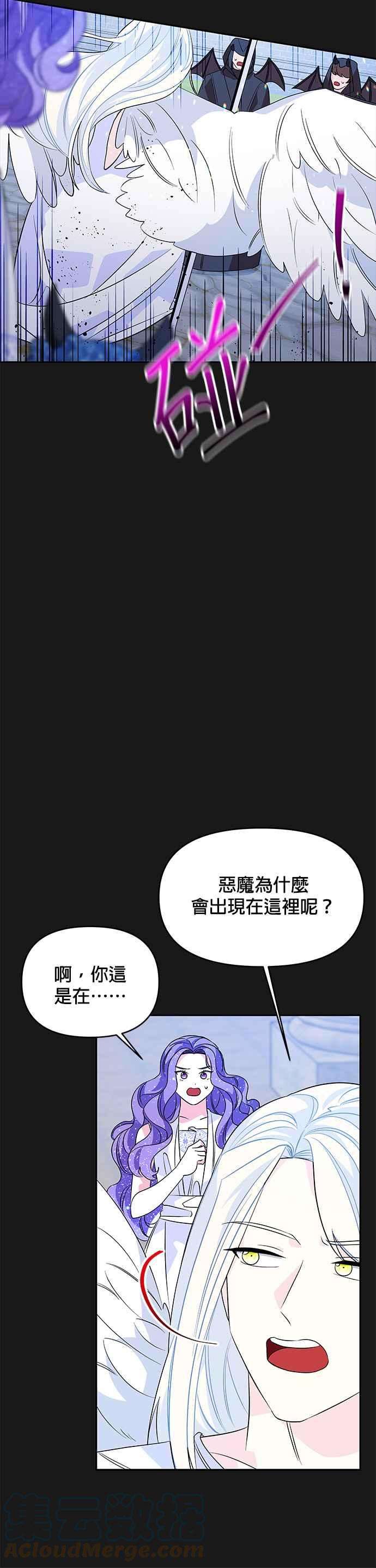 皇女重生记49话