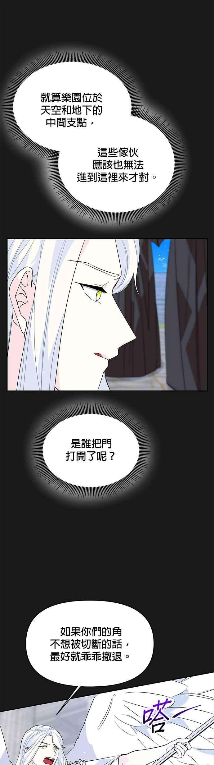 皇女重生记49话
