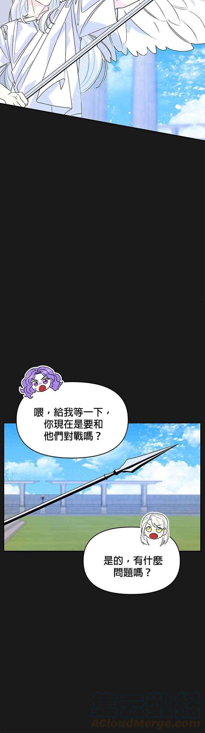 皇女重生记49话
