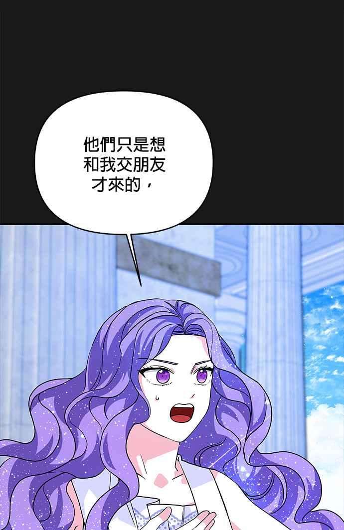皇女重生记49话