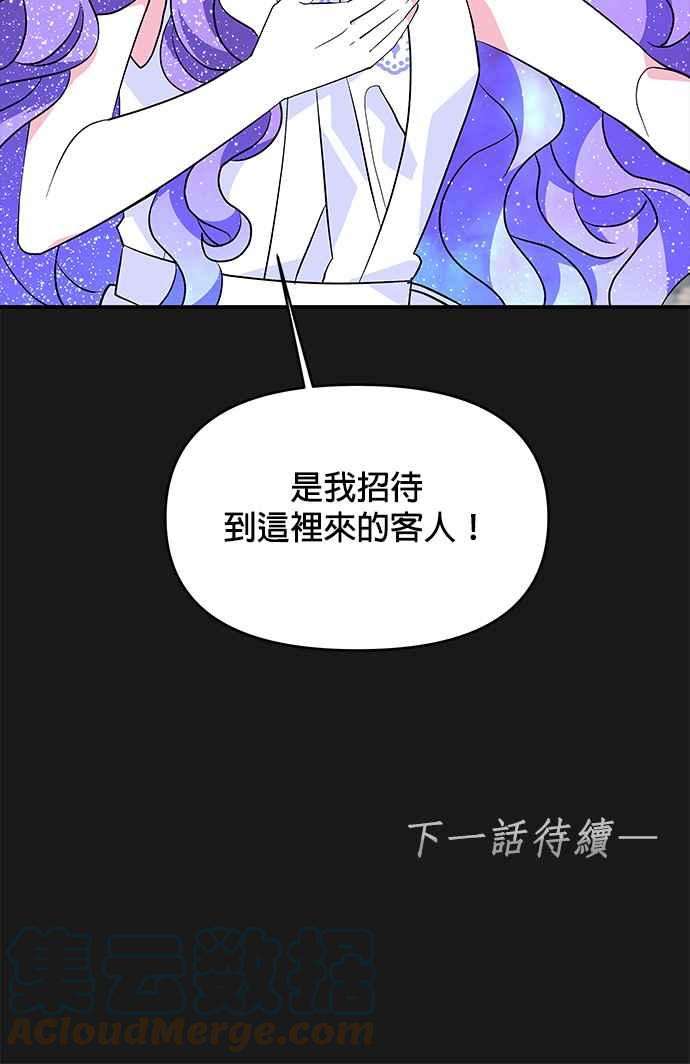 皇女重生记49话
