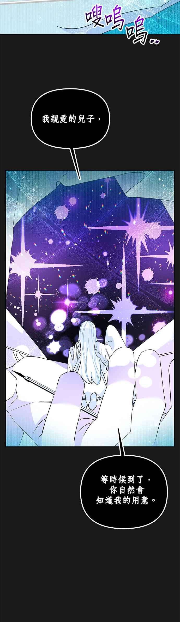 皇女重生记49话