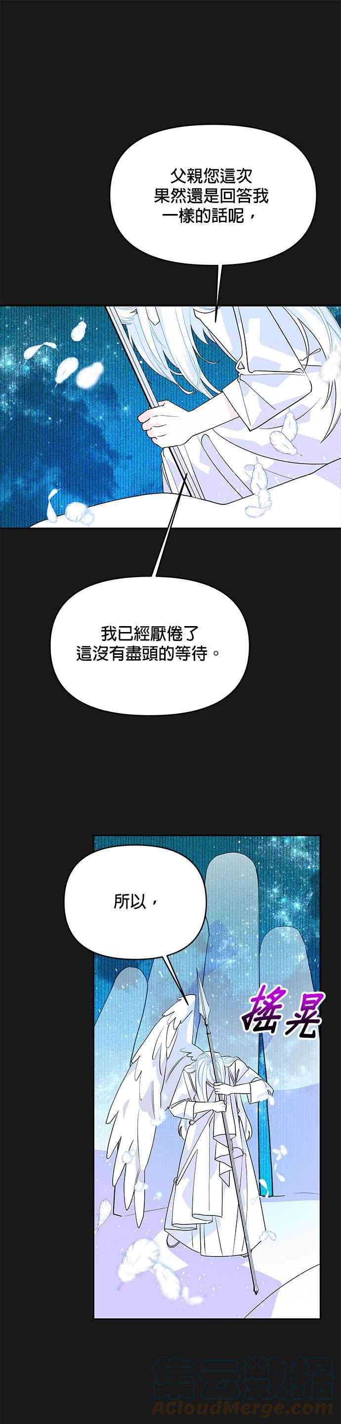 皇女重生记49话