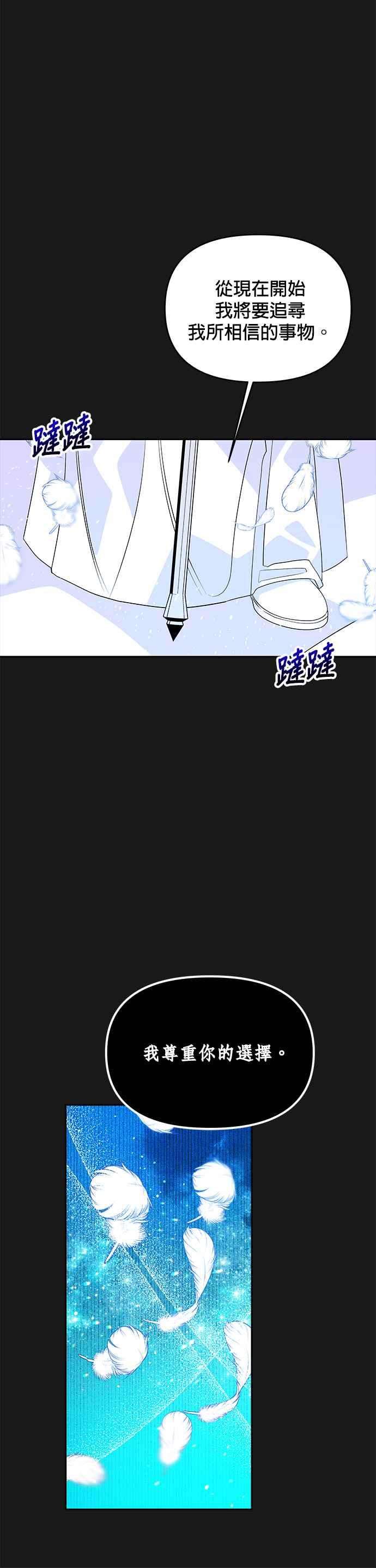 皇女重生记49话