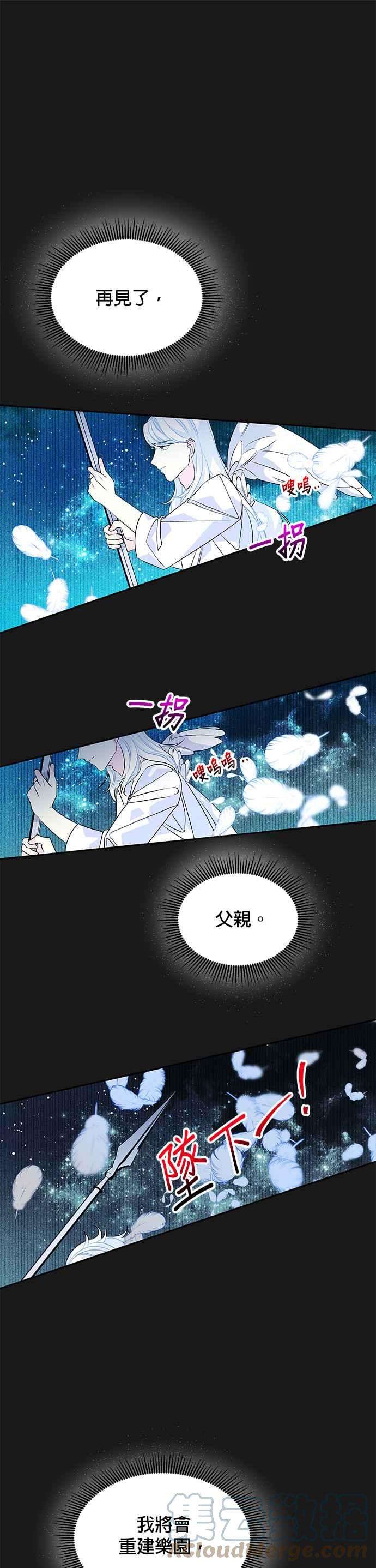 皇女重生记49话