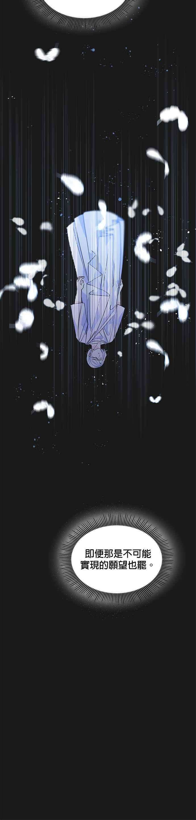 皇女重生记49话
