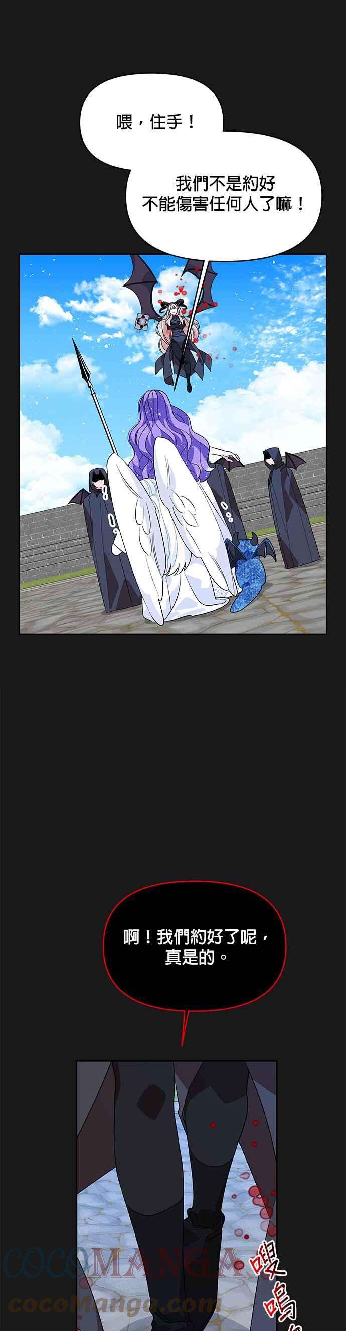 皇女重生记50话