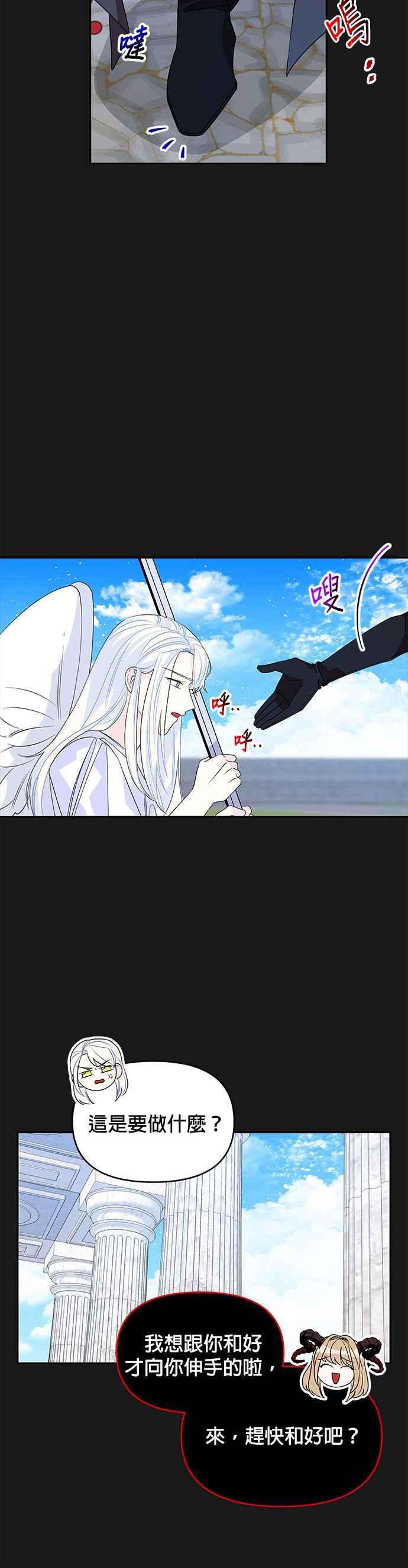 皇女重生记50话