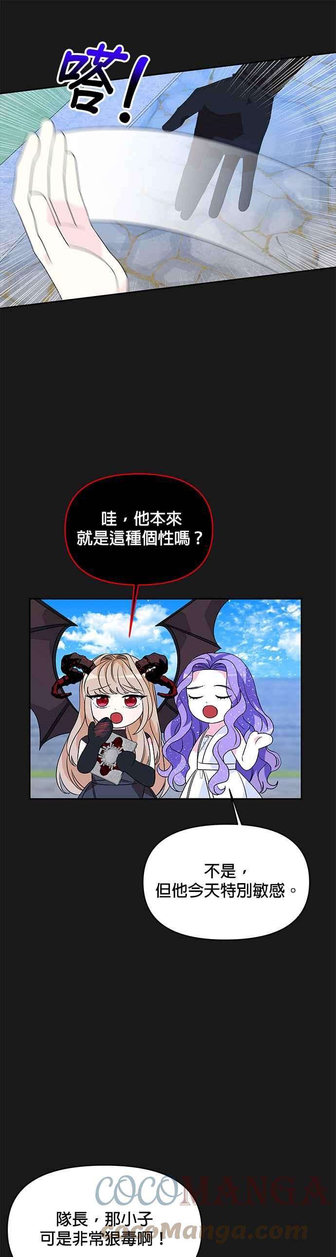 皇女重生记50话