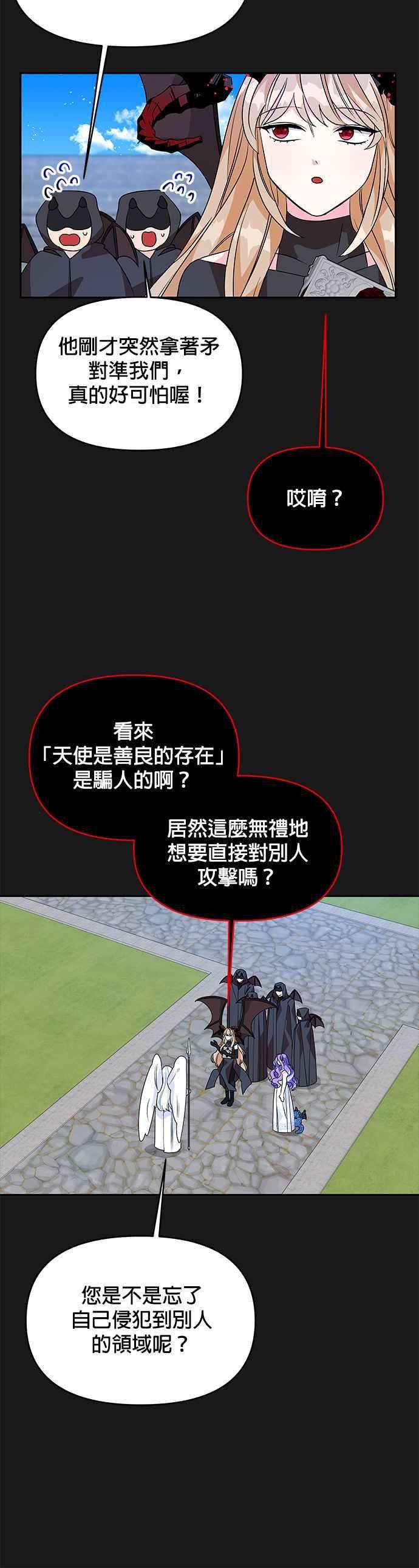 皇女重生记50话