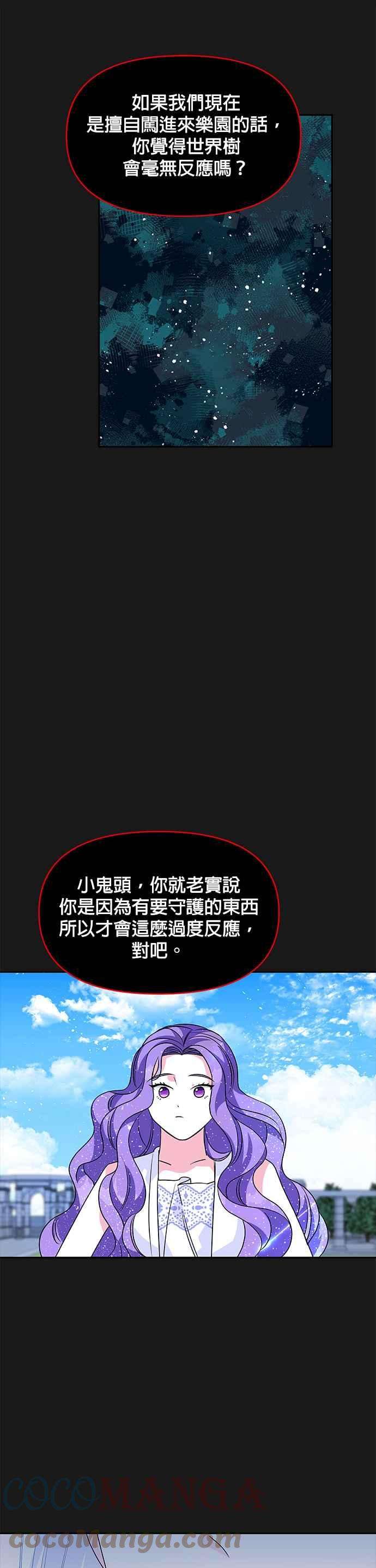 皇女重生记50话