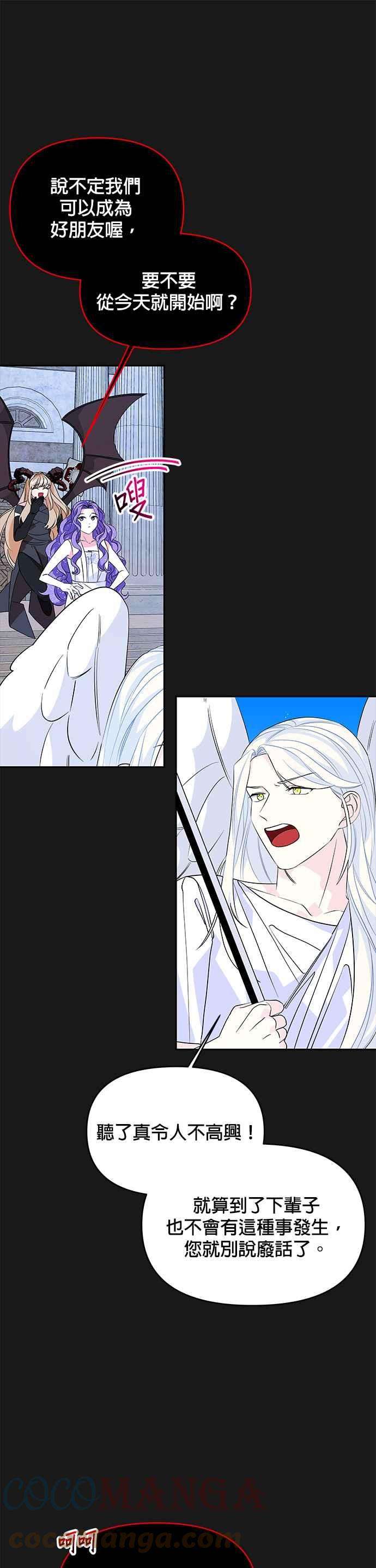 皇女重生记50话