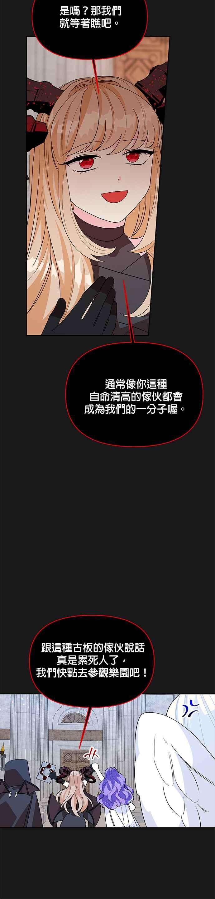 皇女重生记50话