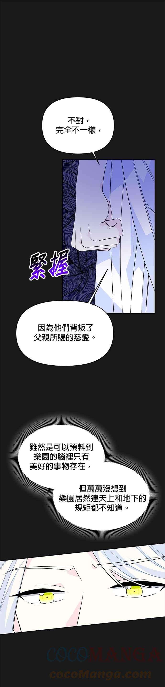 皇女重生记50话