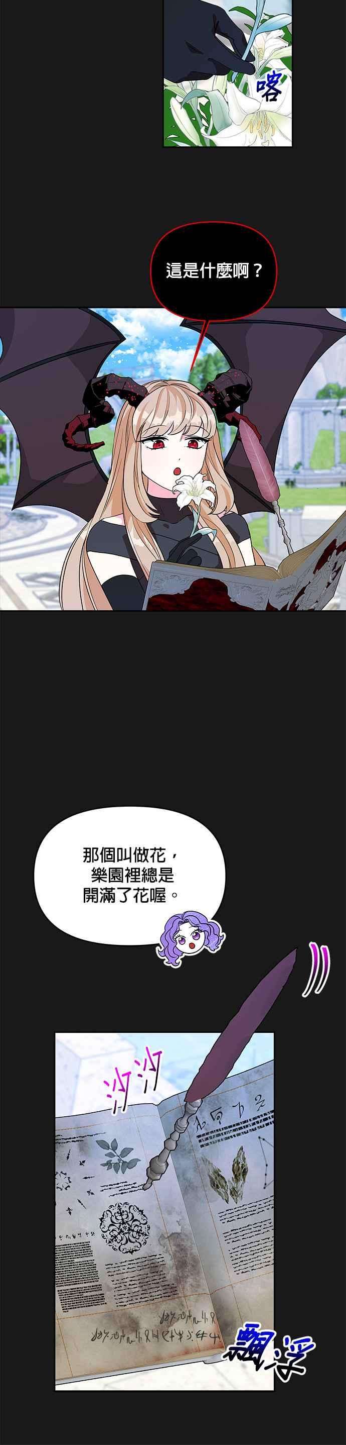 皇女重生记50话