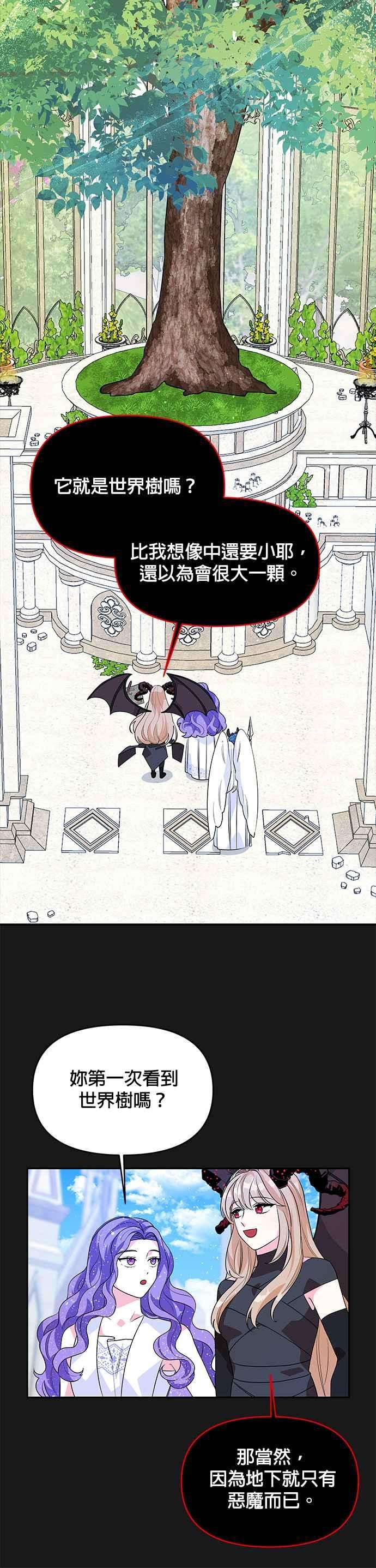 皇女重生记50话