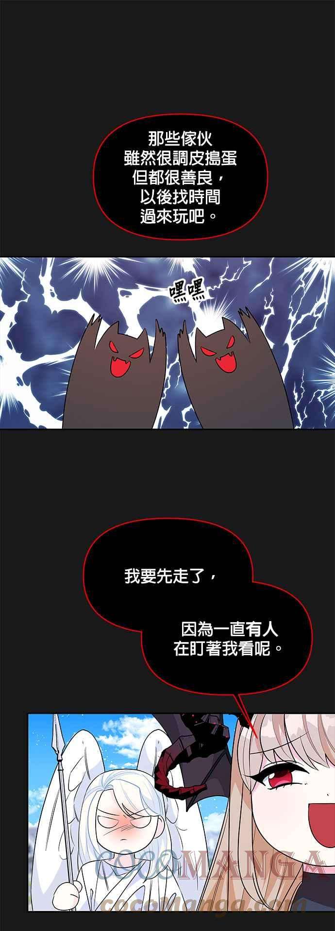 皇女重生记50话