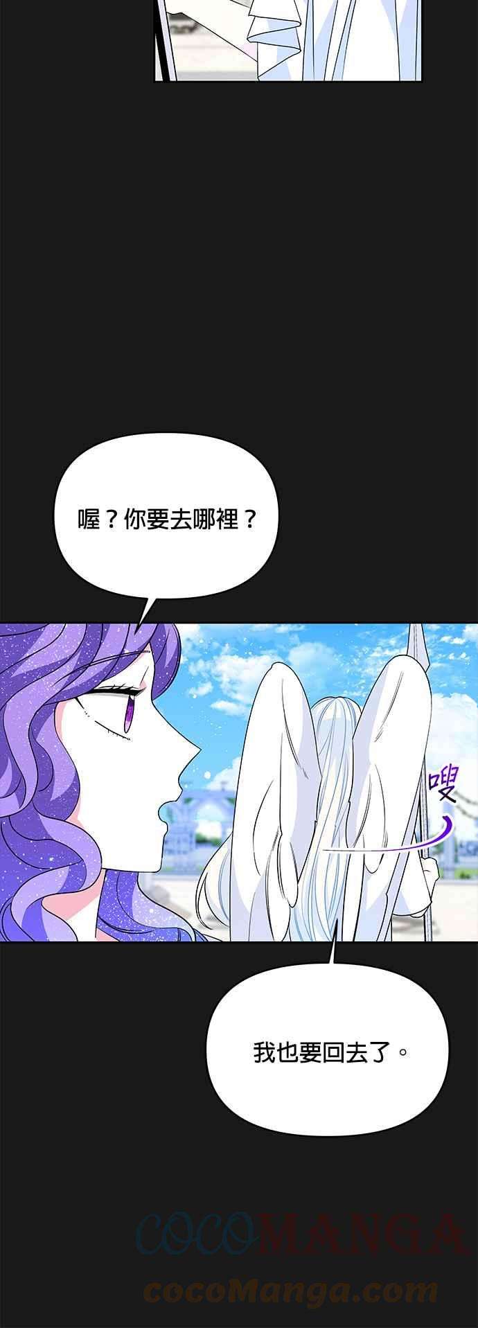 皇女重生记50话