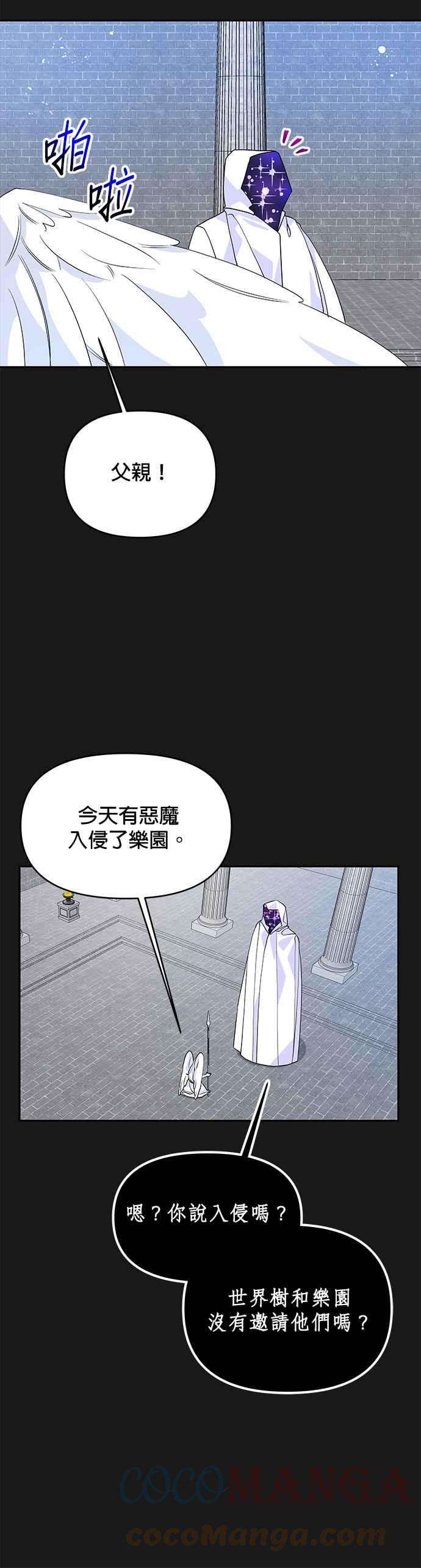 皇女重生记50话