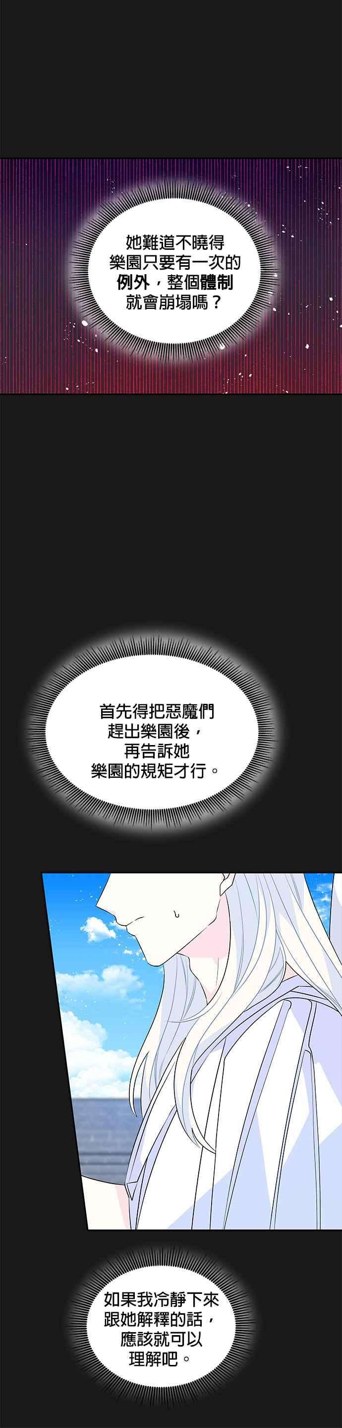 皇女重生记50话