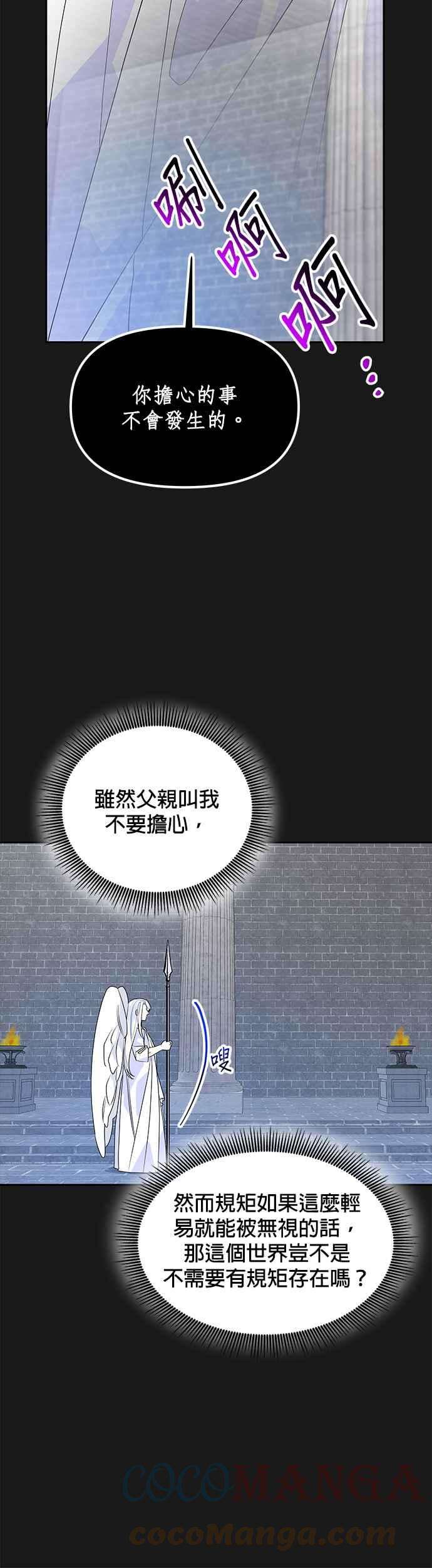 皇女重生记50话