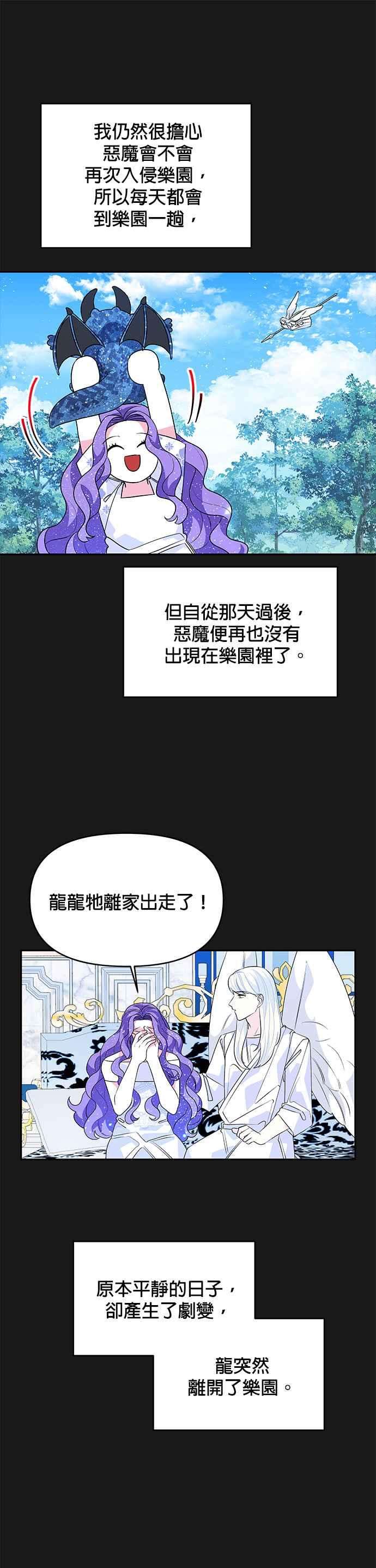 皇女重生记50话