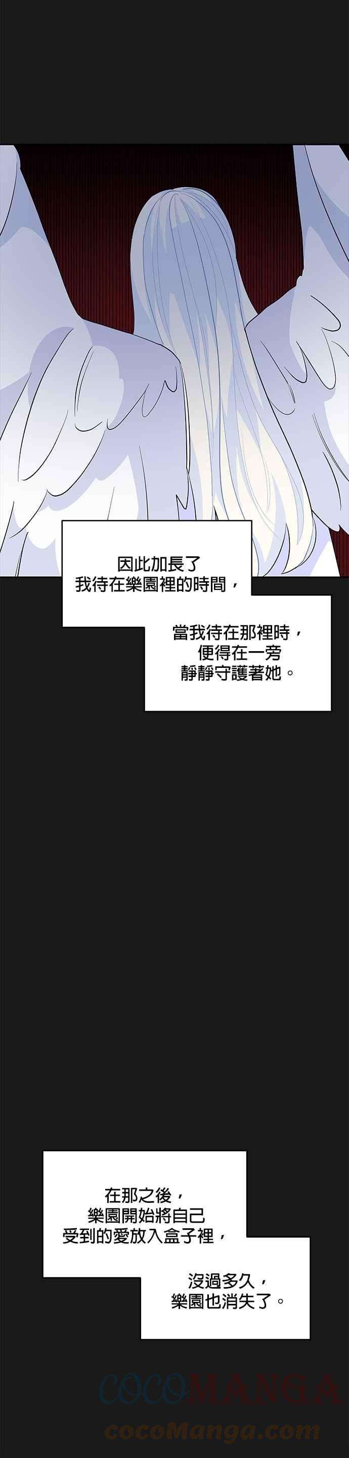 皇女重生记50话