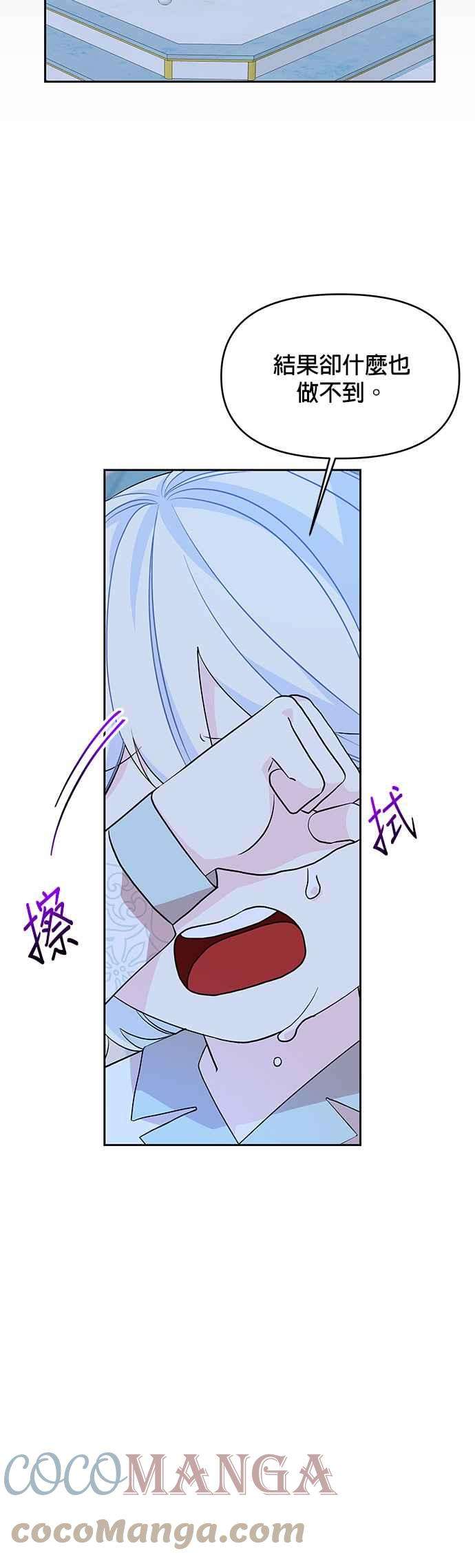 皇女重生记50话