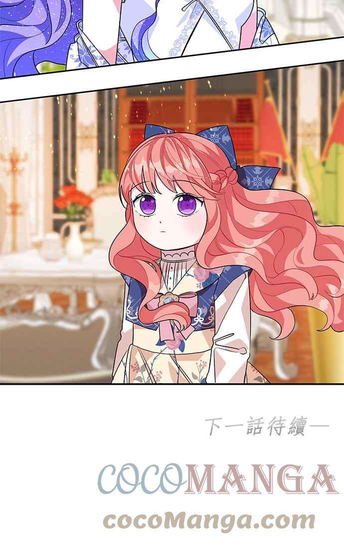 皇女重生记50话