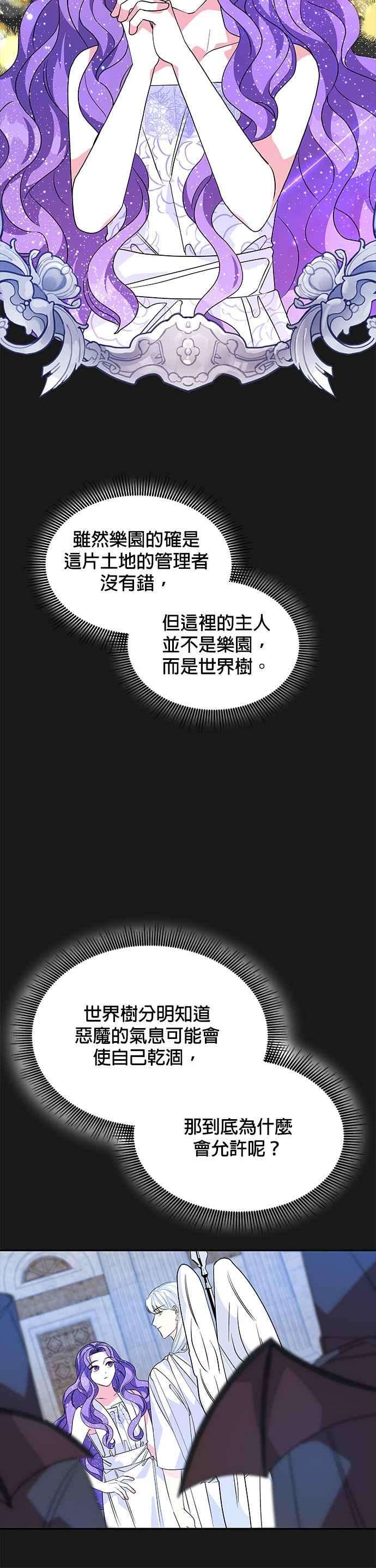 皇女重生记50话