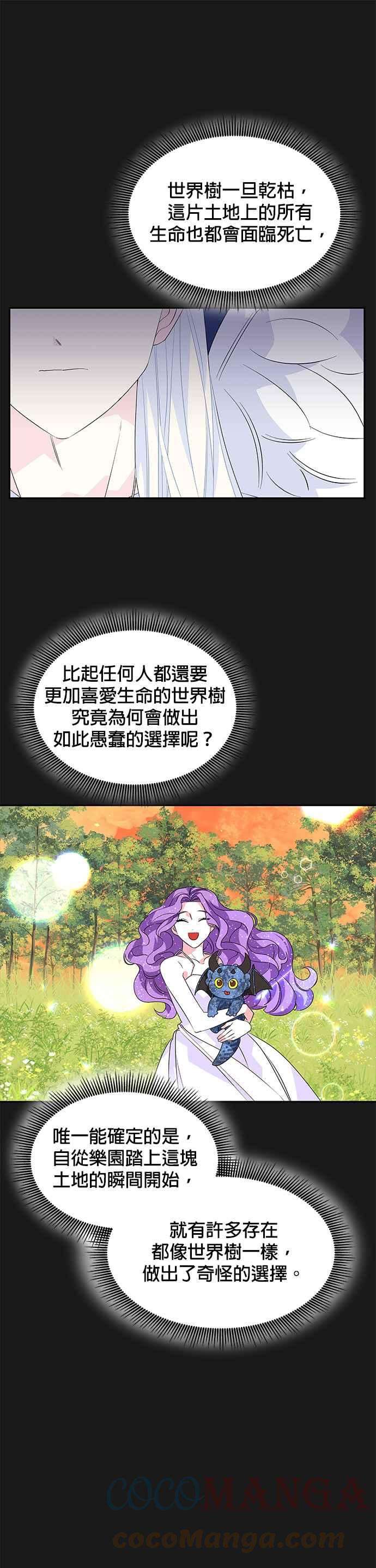 皇女重生记50话