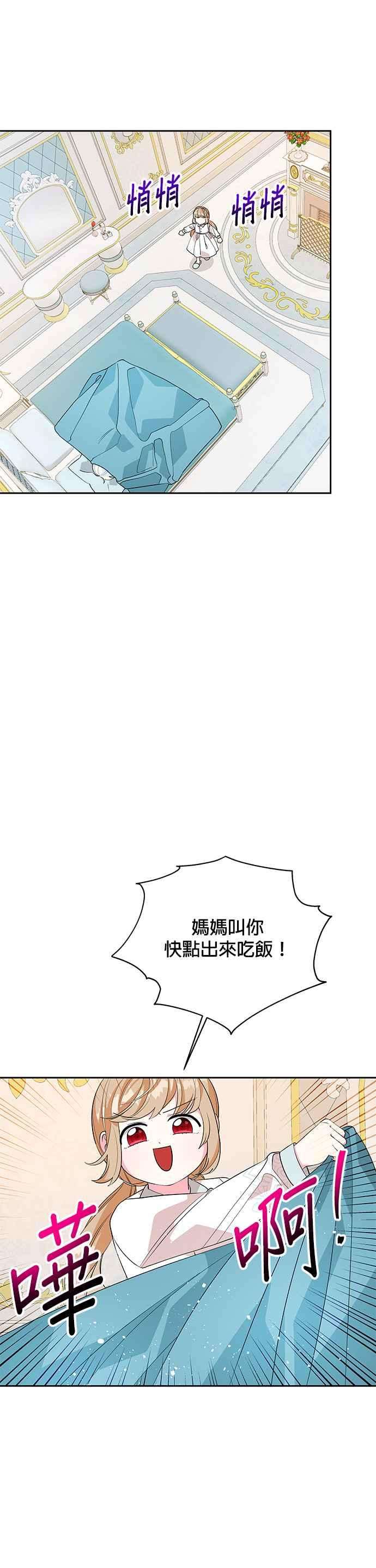 皇女重生记51话