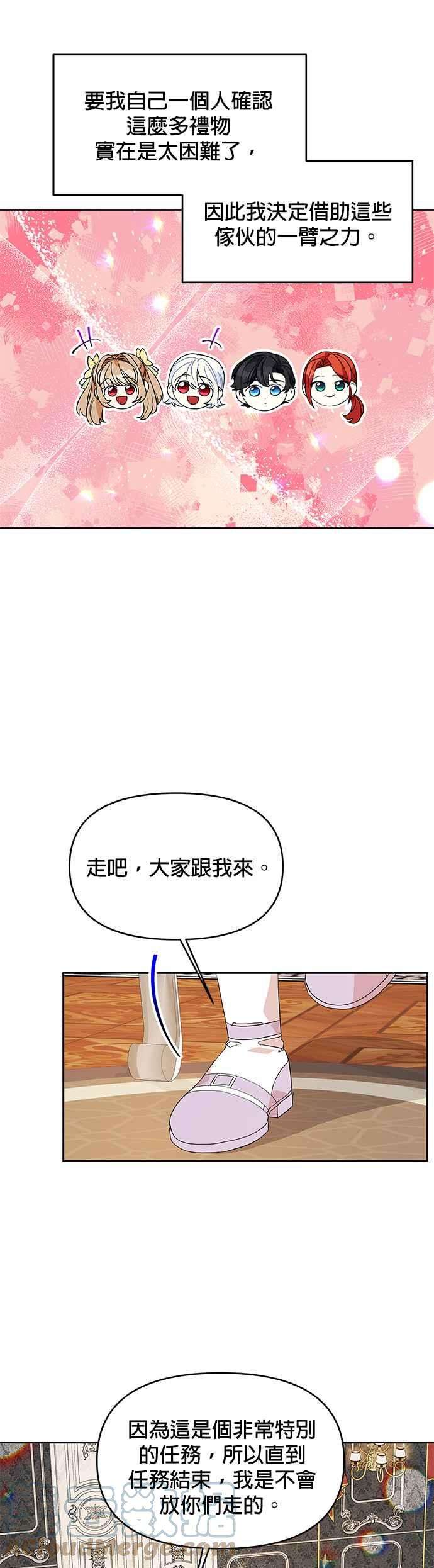 皇女重生记51话