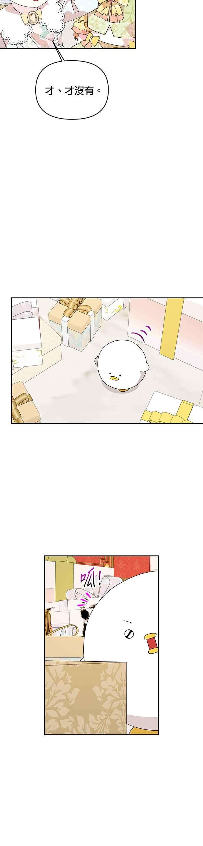 皇女重生记51话