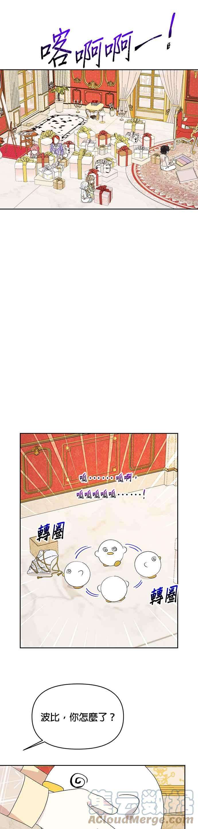 皇女重生记51话