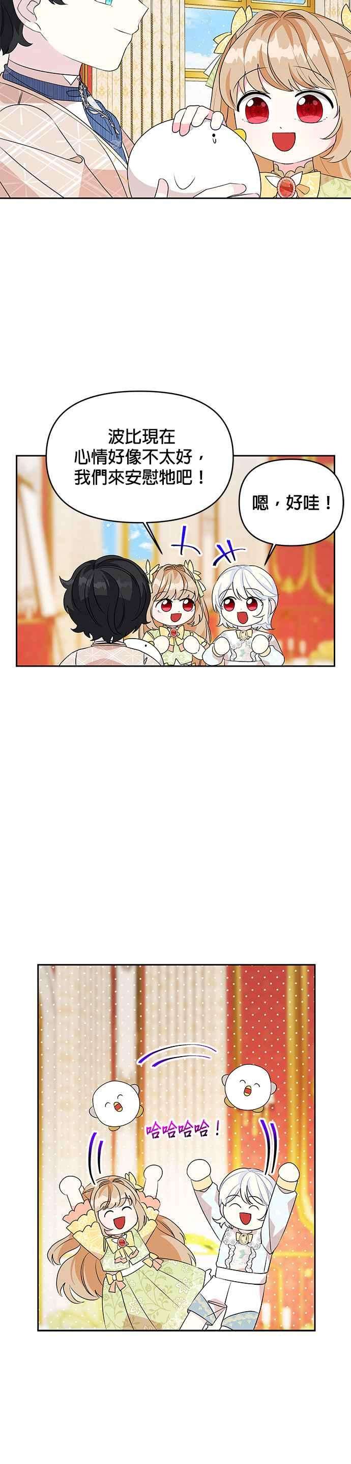 皇女重生记51话